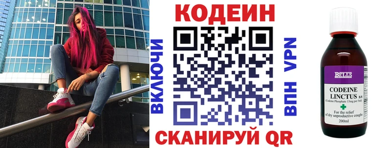 Кодеиновый сироп Lean напиток Lean (лин)  Киселёвск 
