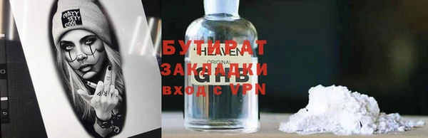 бутик Бронницы