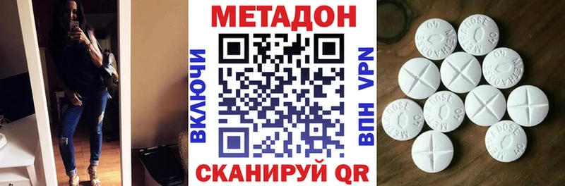 даркнет какой сайт  Киселёвск  Метадон VHQ 